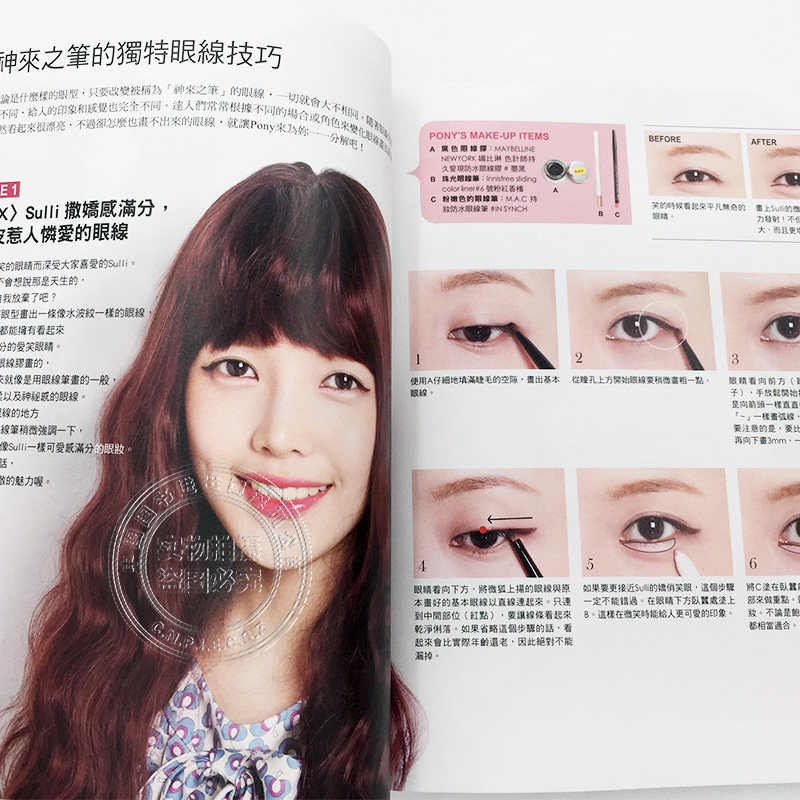 Livre de maquillage Shining St - Beauty Makeup Tutorial avis et prix